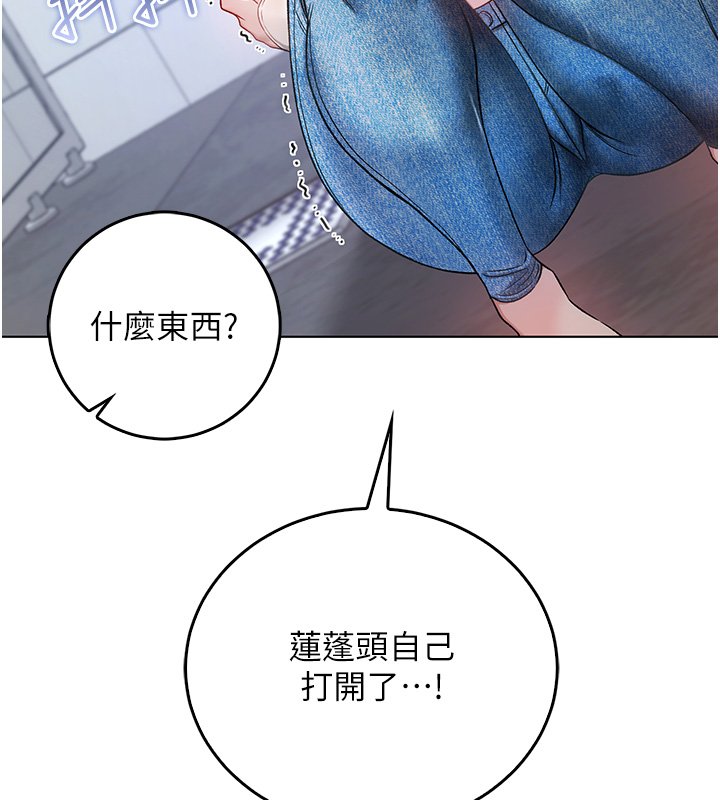 不純吸血鬼第10話-濕透的嘉恩姐姐&hearts;