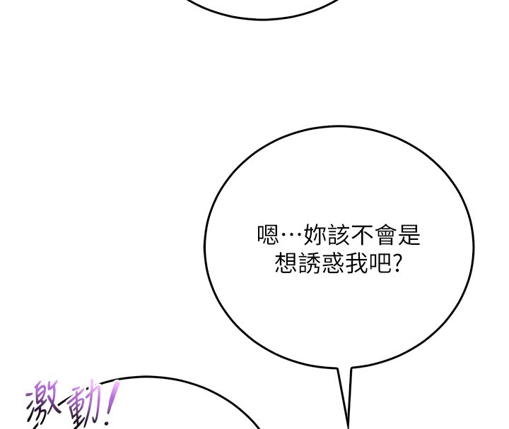 不純吸血鬼第10話-濕透的嘉恩姐姐&hearts;