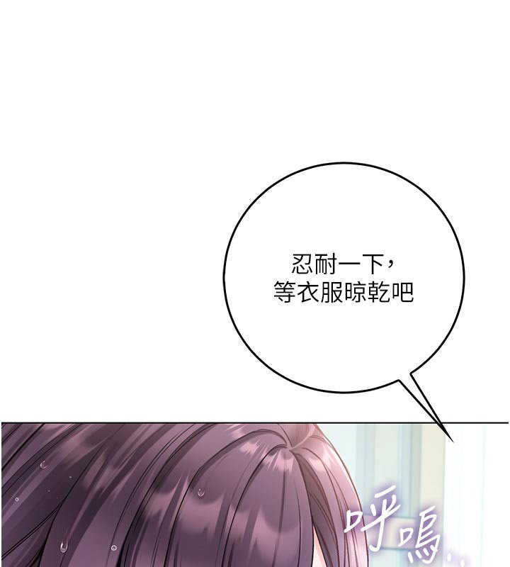 不純吸血鬼第10話-濕透的嘉恩姐姐&hearts;