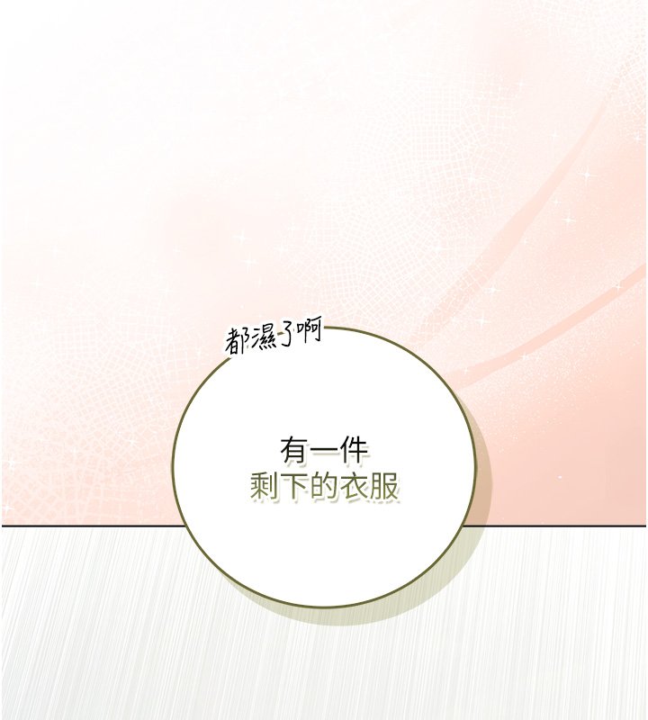 不純吸血鬼第10話-濕透的嘉恩姐姐&hearts;