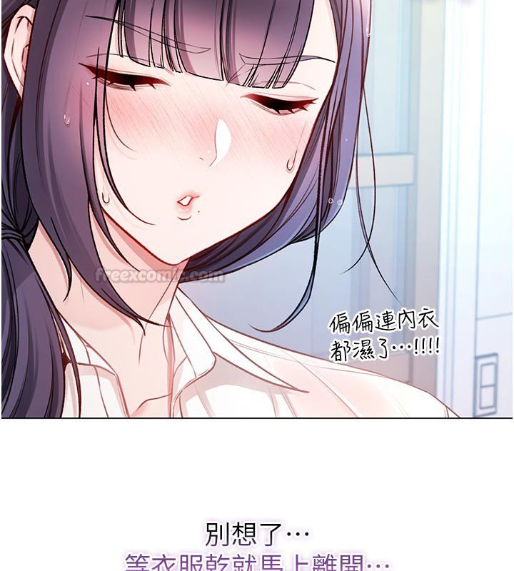 不純吸血鬼第10話-濕透的嘉恩姐姐&hearts;