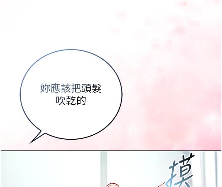 不純吸血鬼第10話-濕透的嘉恩姐姐♥