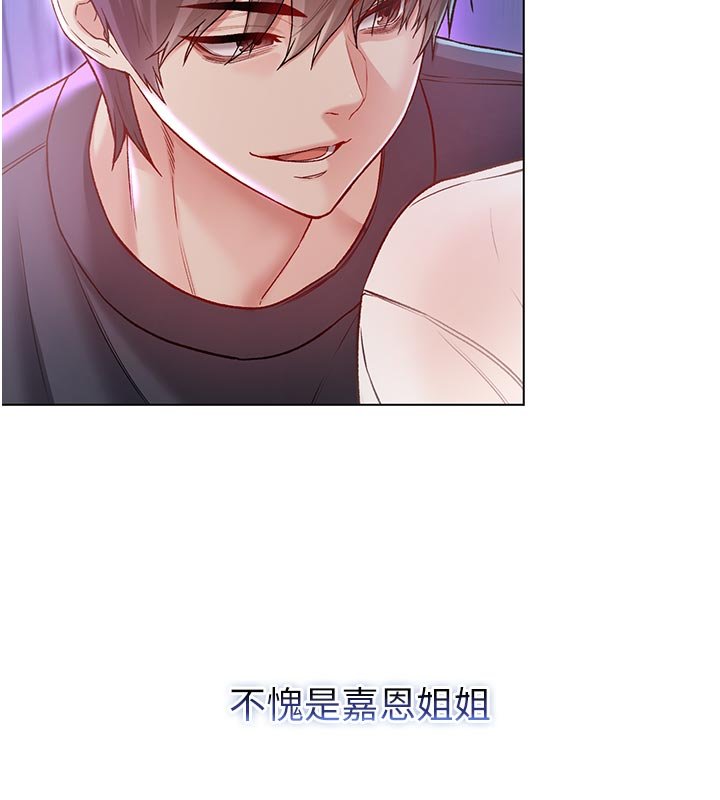 不純吸血鬼第10話-濕透的嘉恩姐姐♥