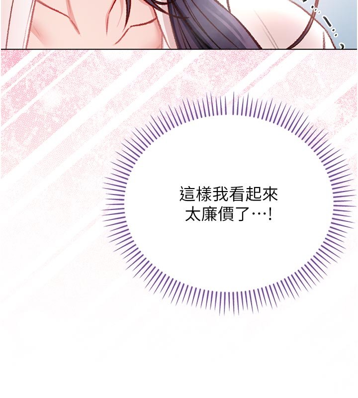 不純吸血鬼第10話-濕透的嘉恩姐姐&hearts;