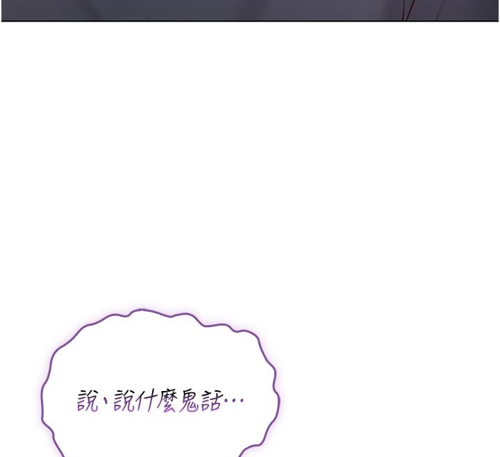 不純吸血鬼第10話-濕透的嘉恩姐姐&hearts;