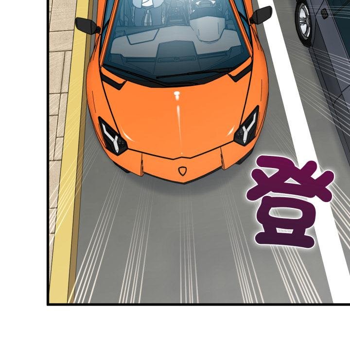 发小碰不得第111話