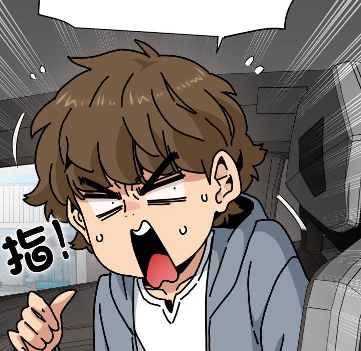 发小碰不得第111話