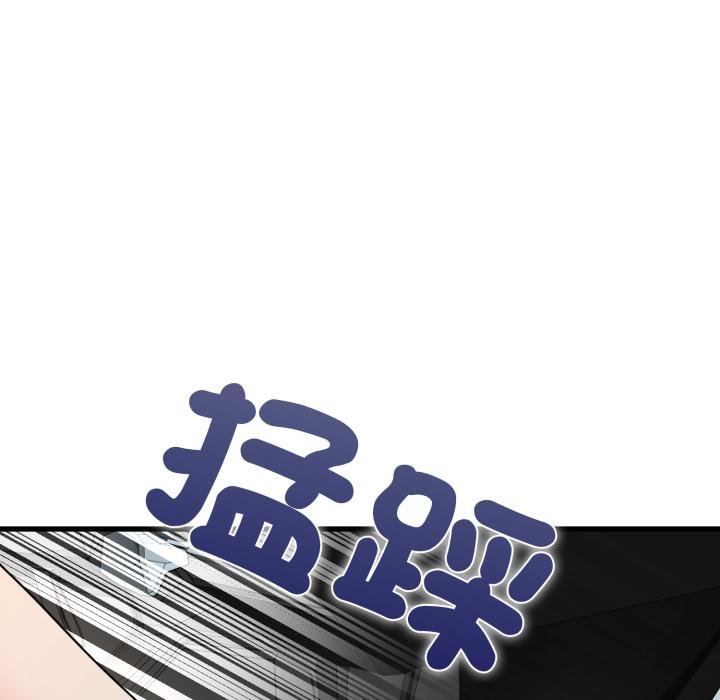 发小碰不得第111話