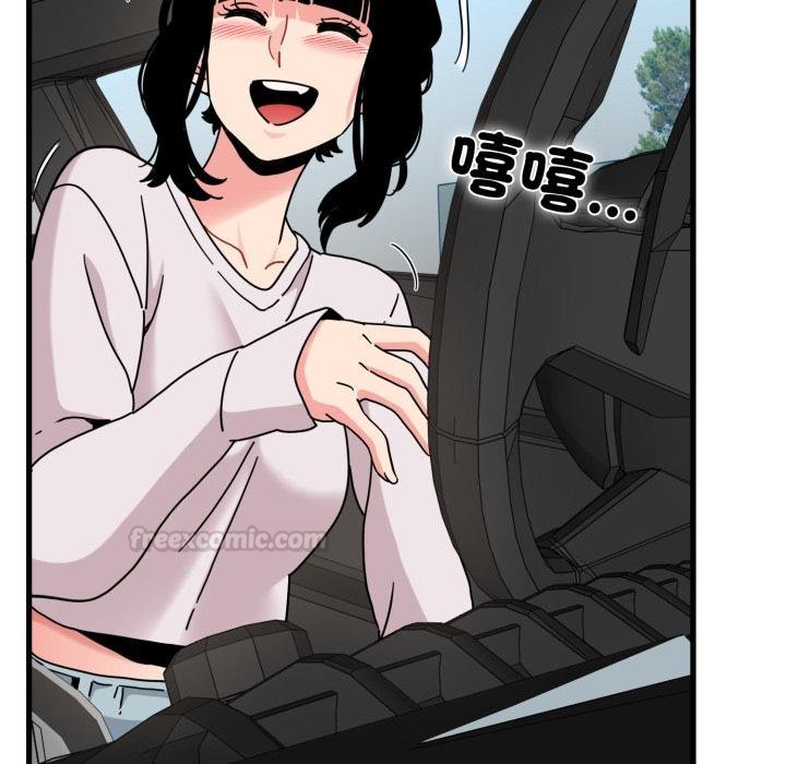 发小碰不得第111話