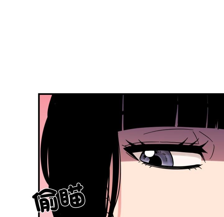 发小碰不得第111話