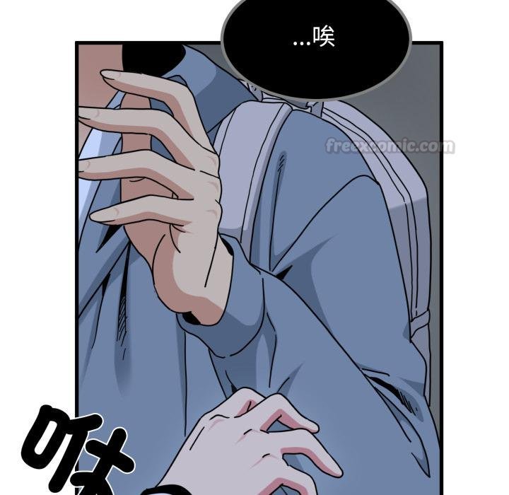 发小碰不得第111話