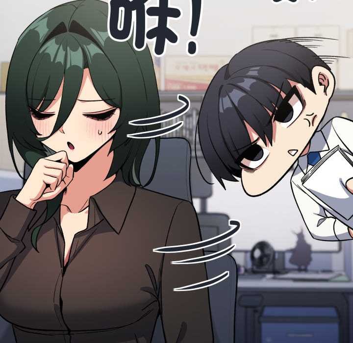 缺德邻居难相处第76話