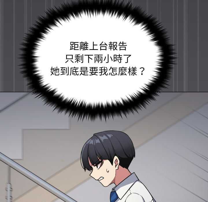 缺德邻居难相处第76話