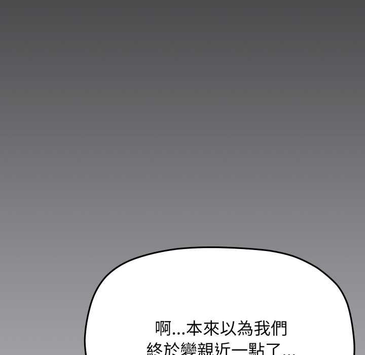 缺德邻居难相处第76話