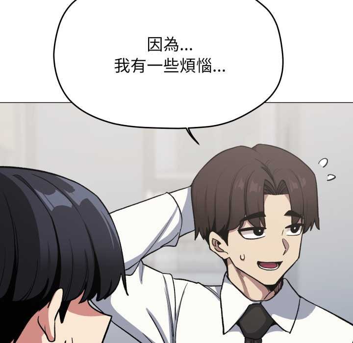 缺德邻居难相处第76話