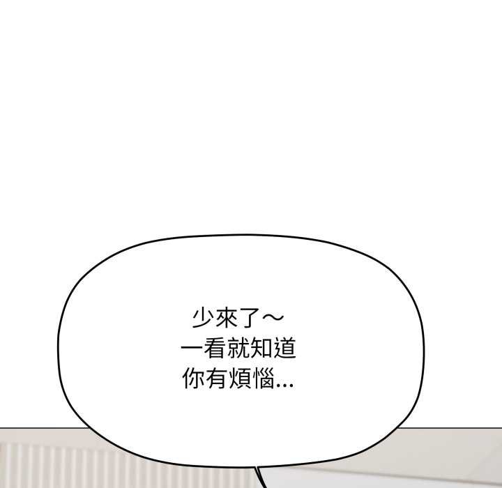 缺德邻居难相处第76話