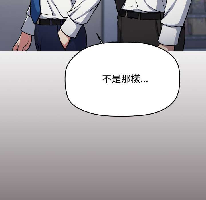 缺德邻居难相处第76話