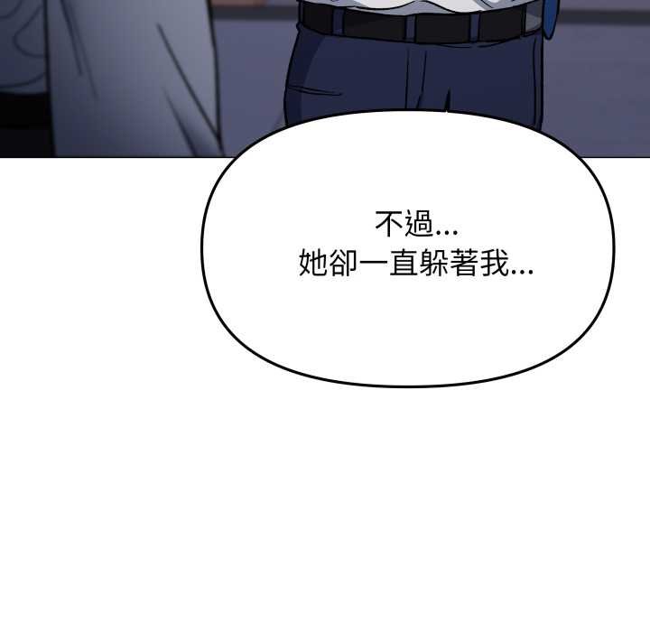缺德邻居难相处第76話