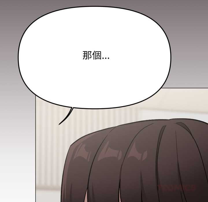 缺德邻居难相处第76話