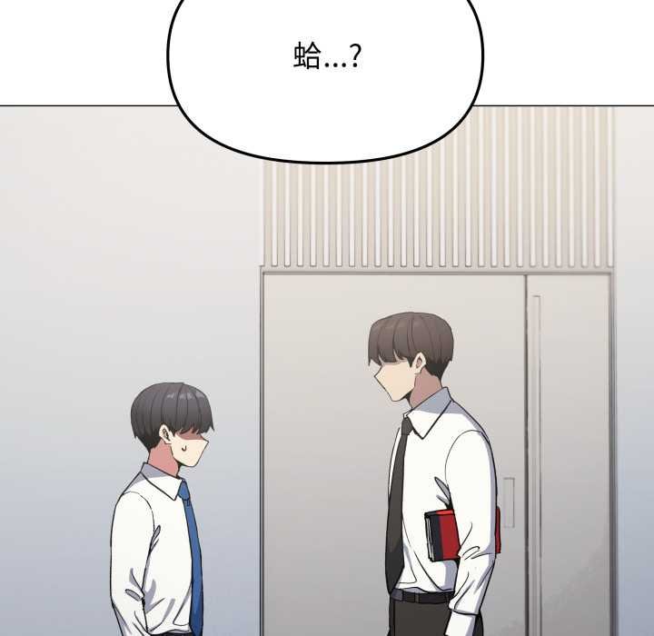 缺德邻居难相处第76話