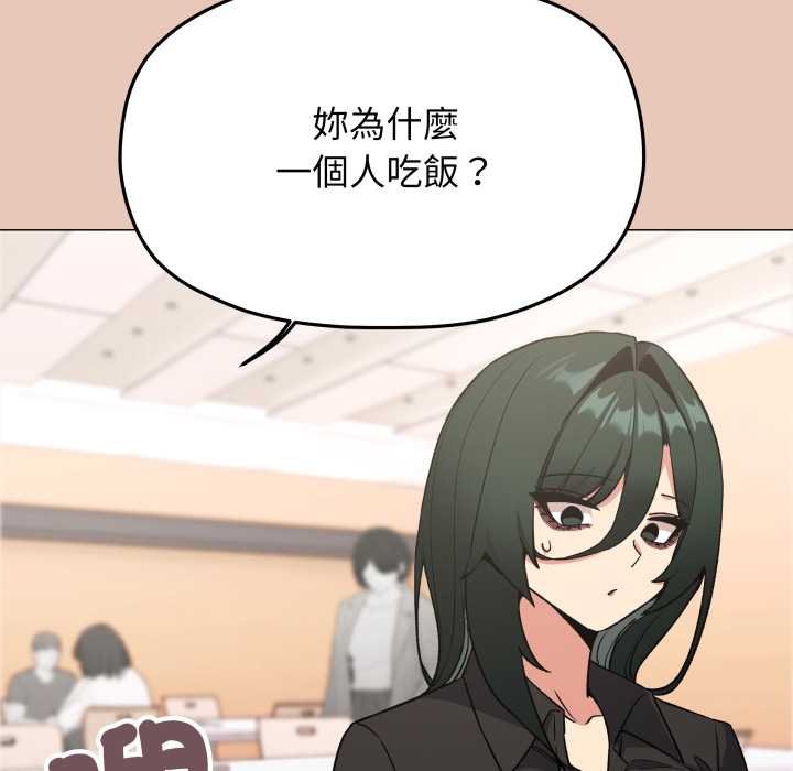 缺德邻居难相处第76話