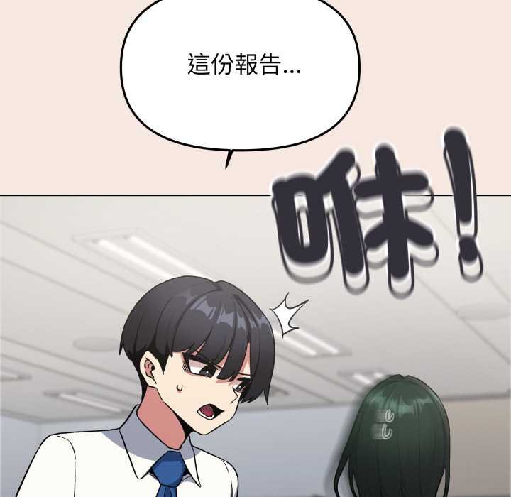 缺德邻居难相处第76話