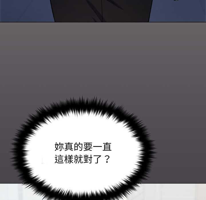 缺德邻居难相处第76話