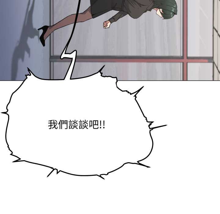 缺德邻居难相处第76話