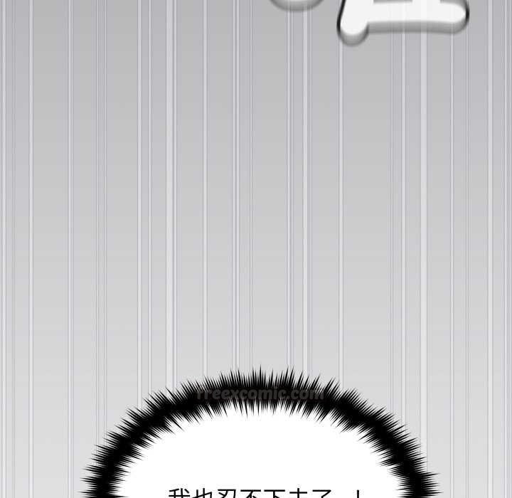 缺德邻居难相处第76話