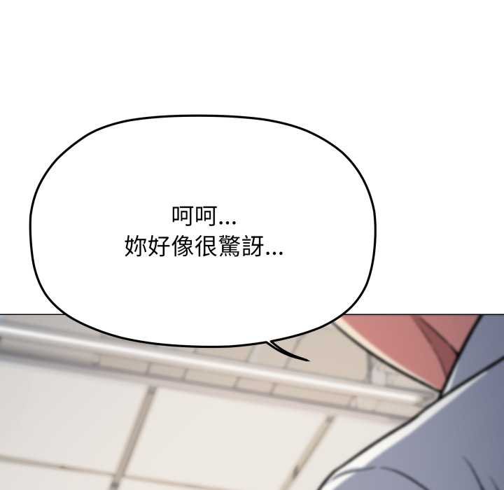 缺德邻居难相处第76話
