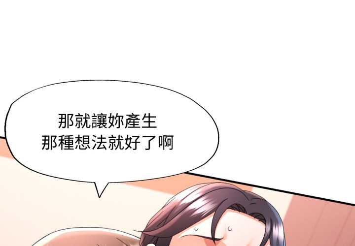 可以爱你吗第96話