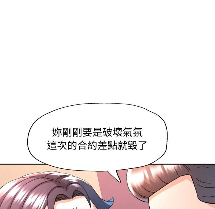 可以爱你吗第96話