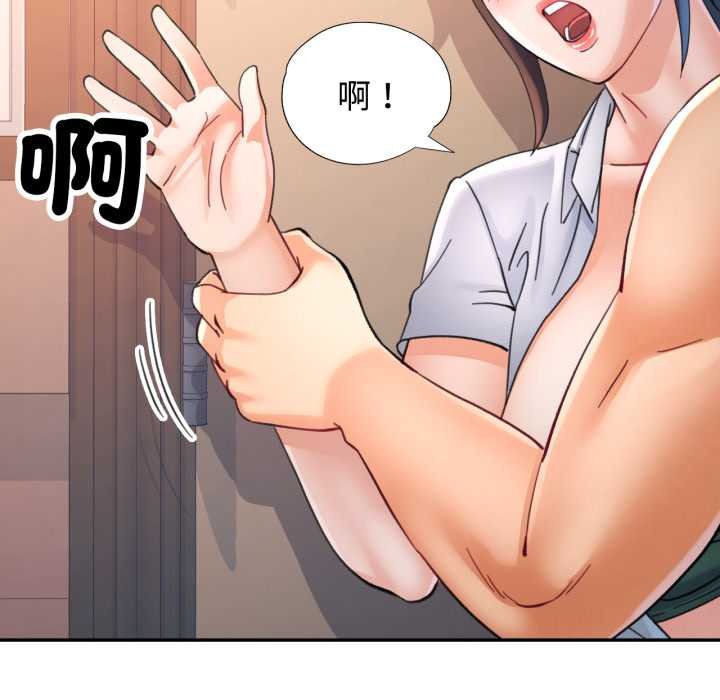 可以爱你吗第96話