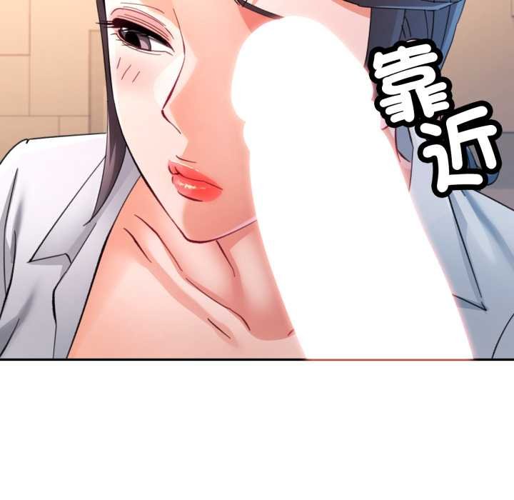 可以爱你吗第96話