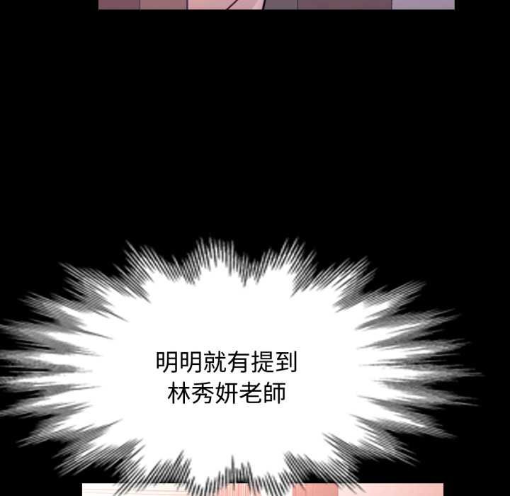 可以爱你吗第96話