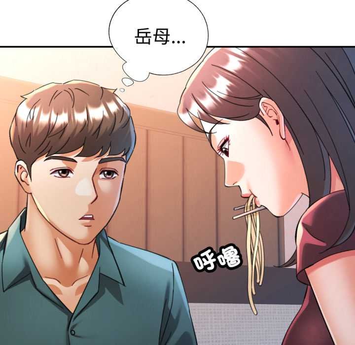 可以爱你吗第96話