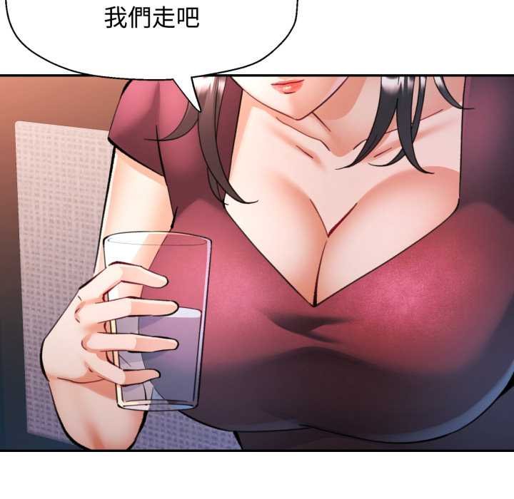 可以爱你吗第96話