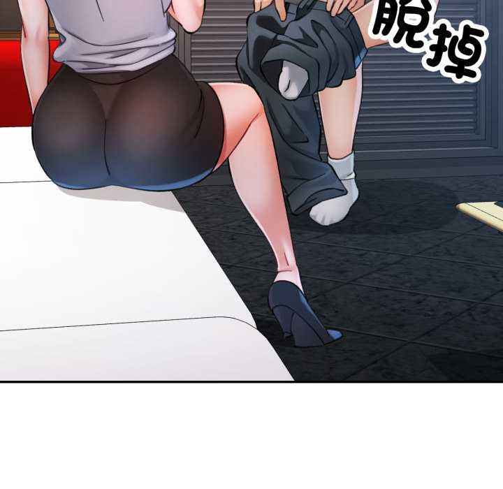 可以爱你吗第96話