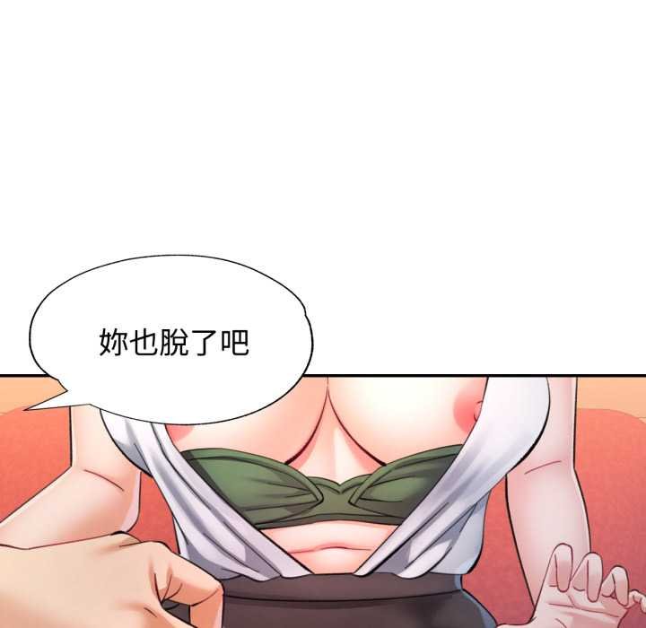 可以爱你吗第96話