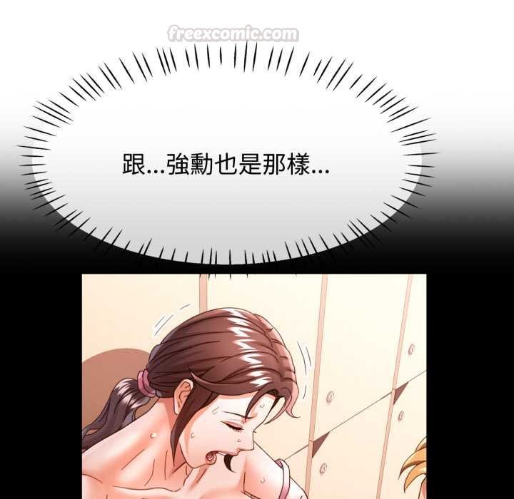 可以爱你吗第96話