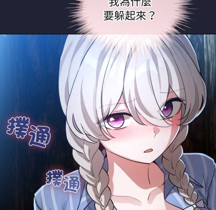 配角的生存任務第57話