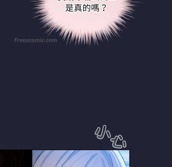 配角的生存任務第57話