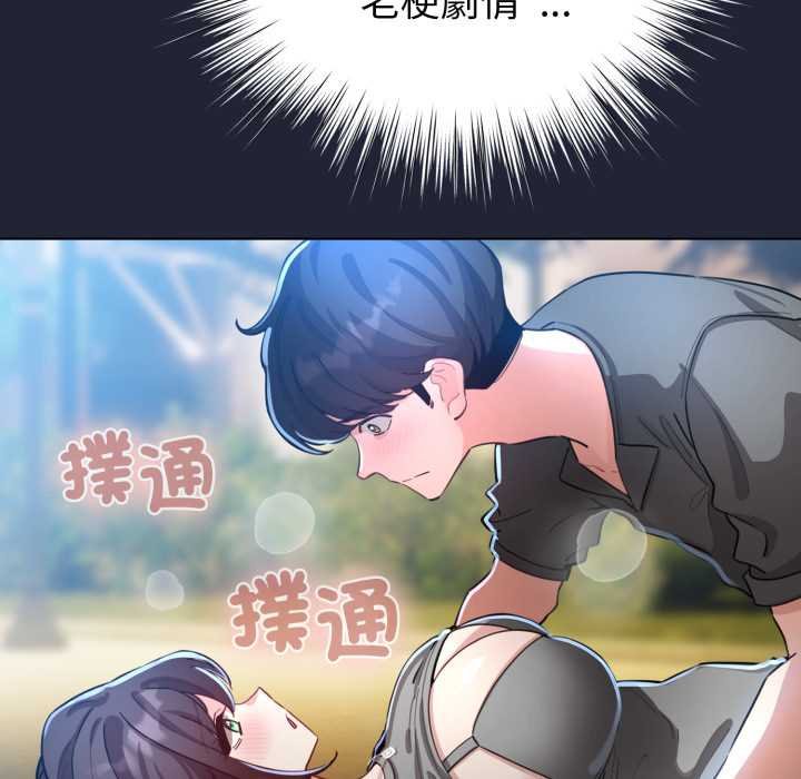 配角的生存任務第57話