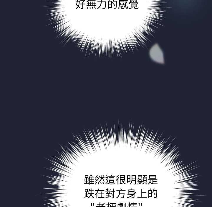 配角的生存任務第57話