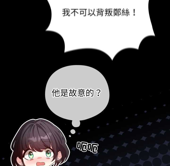 配角的生存任務第57話