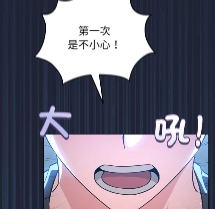 配角的生存任務第57話