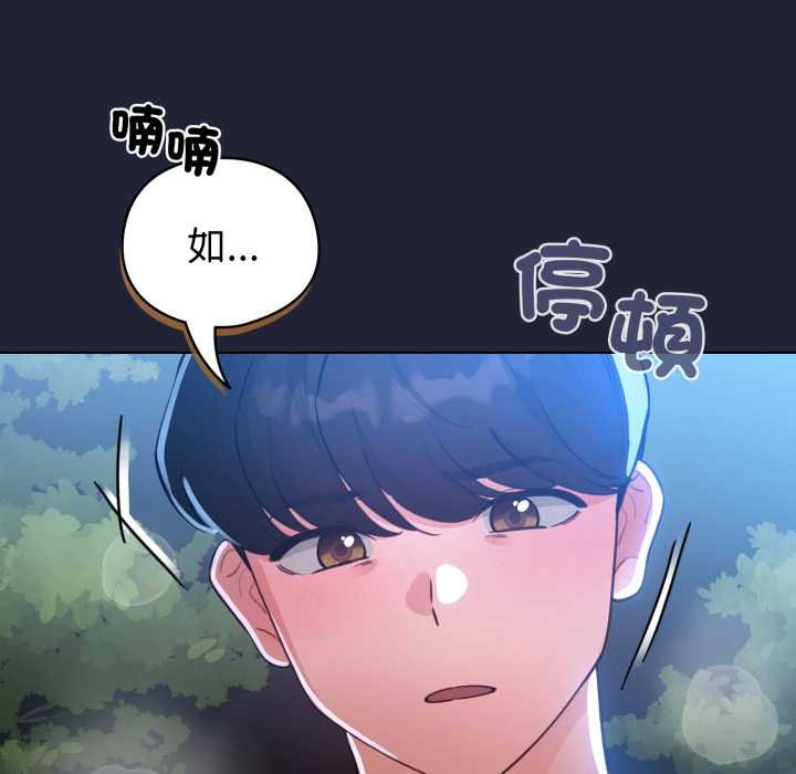 配角的生存任務第57話