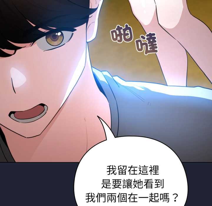 配角的生存任務第57話