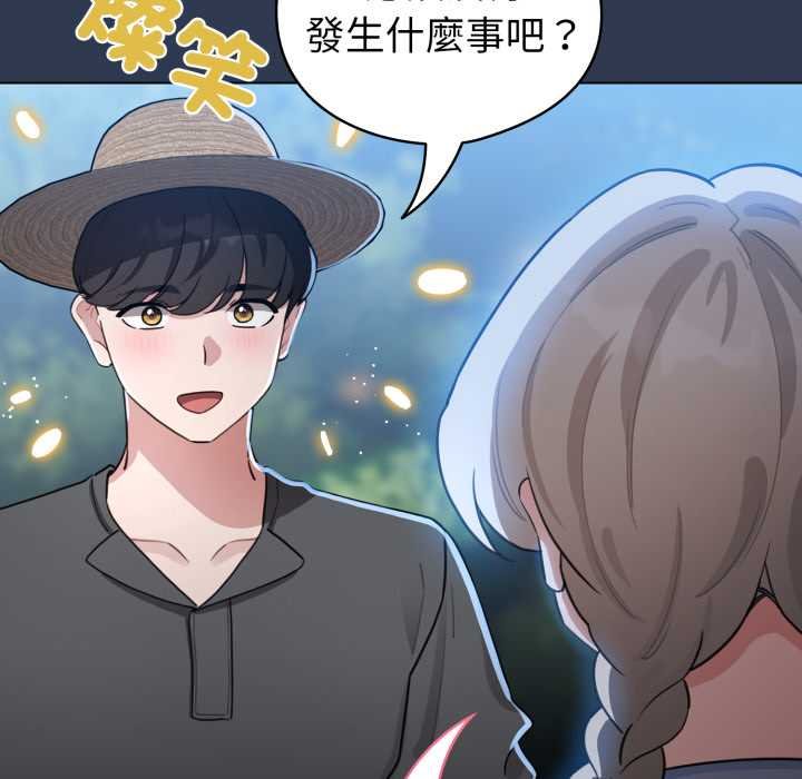 配角的生存任務第57話