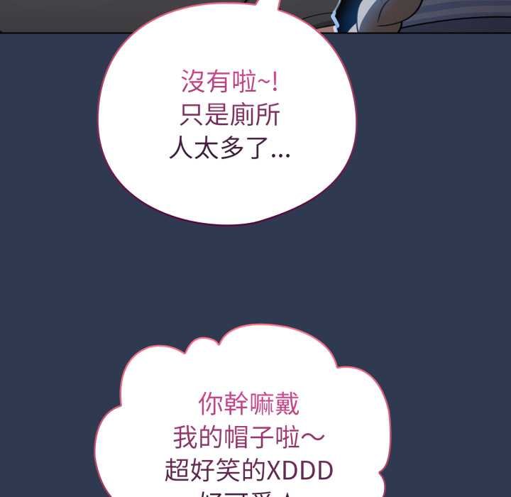 配角的生存任務第57話